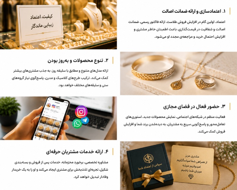 افزایش فروش طلا