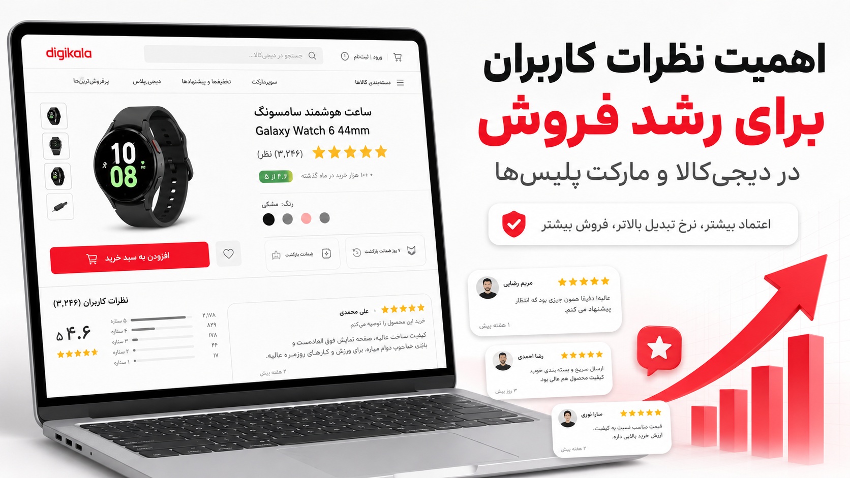نظرات کاربران