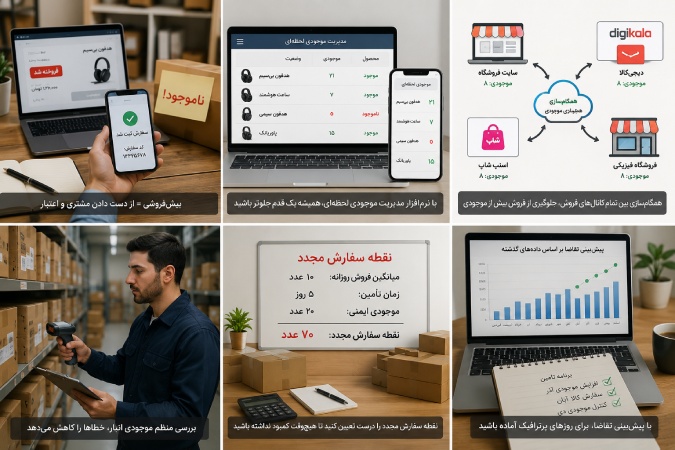 فرئش بیش از موجودی