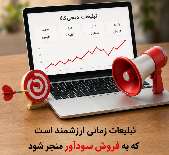 کمپین دیجی کالا